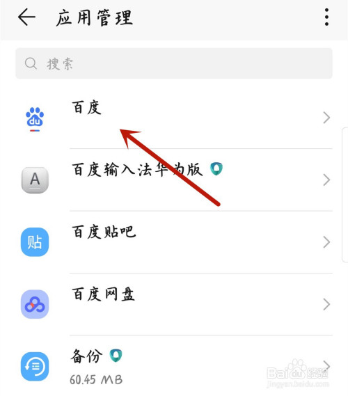 华为手机如何卸载软件