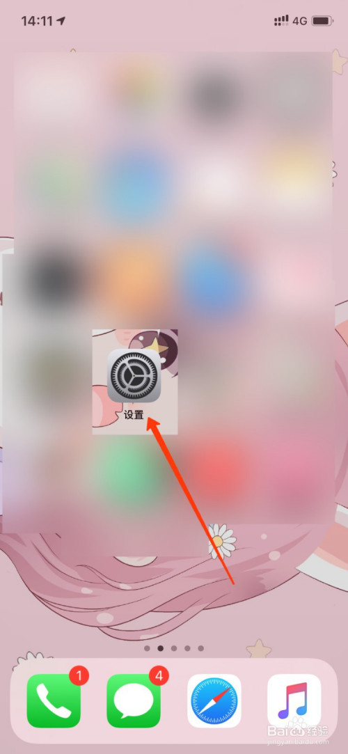 我来分享苹果12怎么连接无线网络。