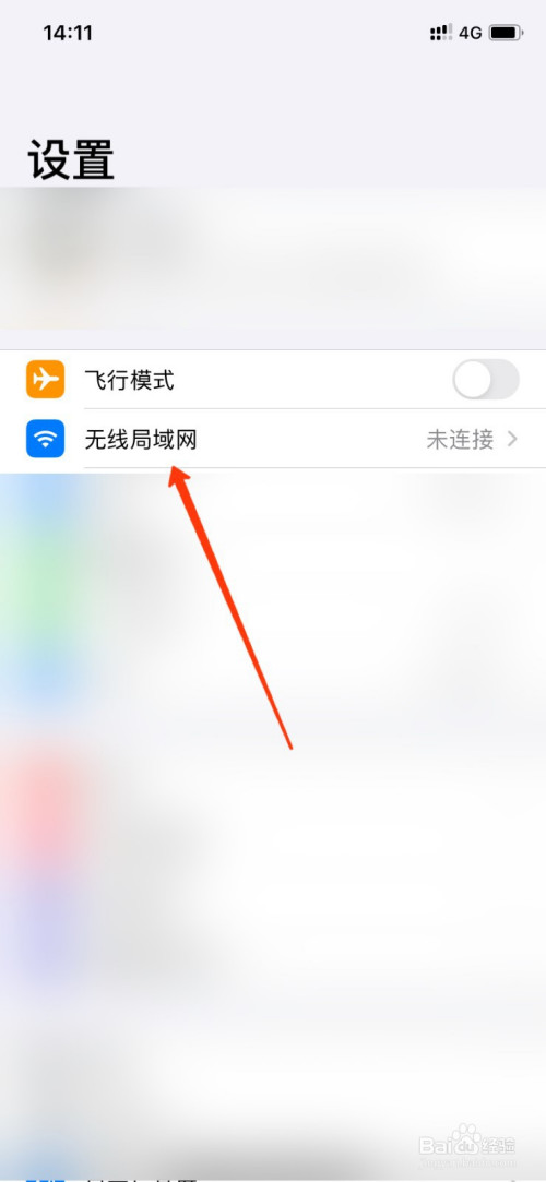 我来分享苹果12怎么连接无线网络。