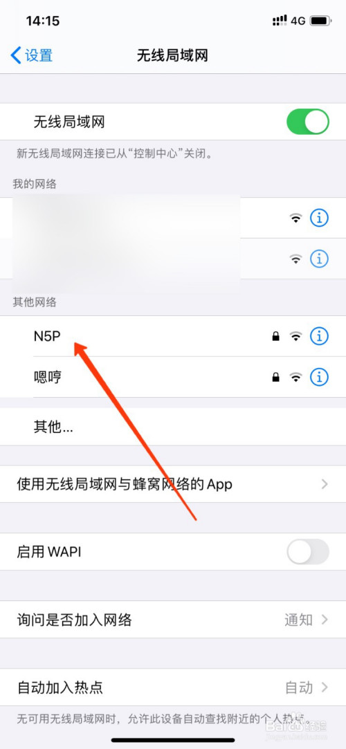 我来分享苹果12怎么连接无线网络。