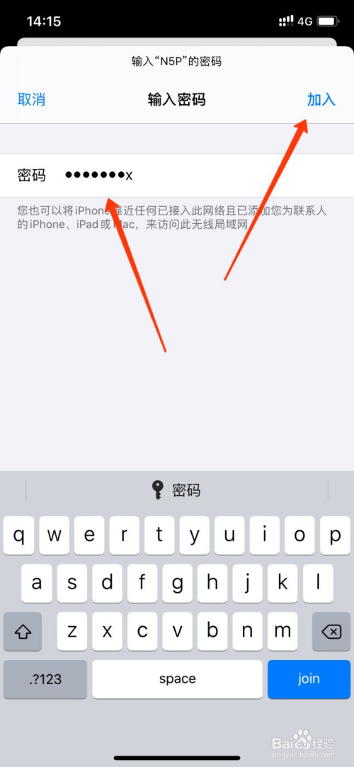 我来分享苹果12怎么连接无线网络。