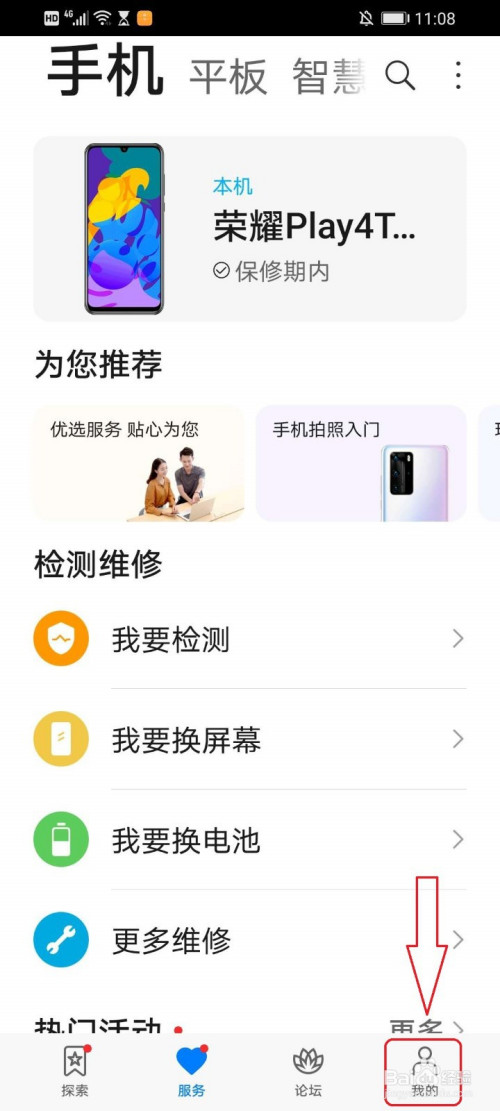我来分享华为手机为什么检测不到升级包。