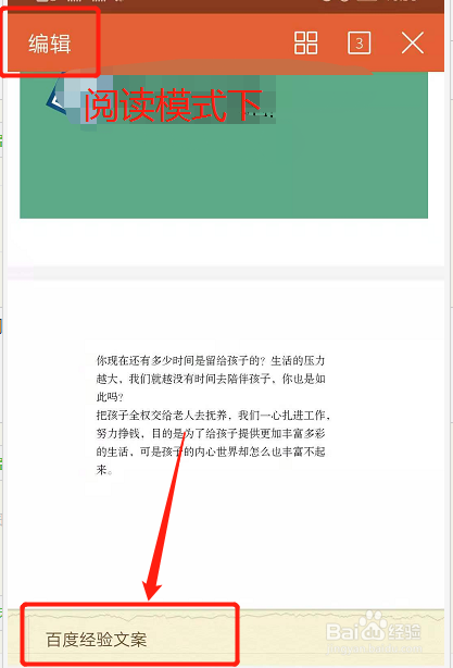 我来分享wps的ppt播放如何隐藏备注。