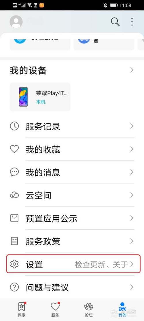 我来分享华为手机为什么检测不到升级包。