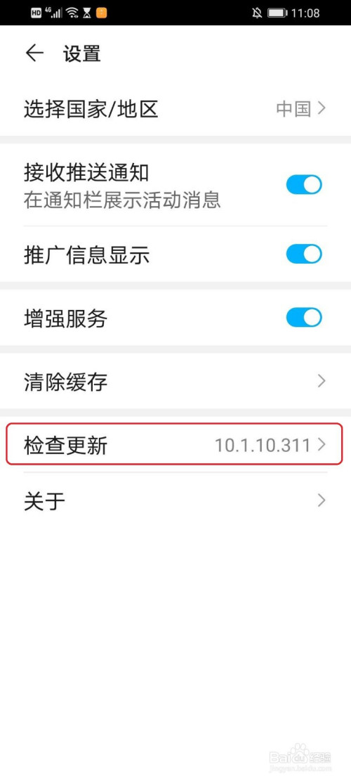 我来分享华为手机为什么检测不到升级包。