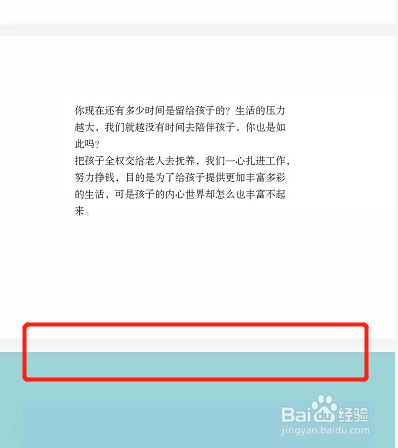 我来分享wps的ppt播放如何隐藏备注。