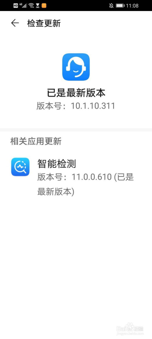 我来分享华为手机为什么检测不到升级包。