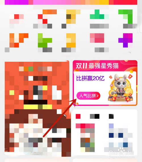 我来分享2020天猫双11战队怎么退出。