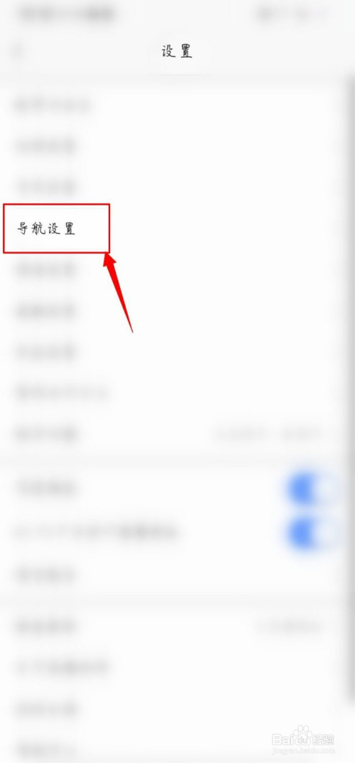 我来分享高德地图设置没有3d是怎么回事。