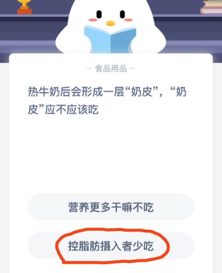 我来分享热牛奶后会形成一层奶皮。