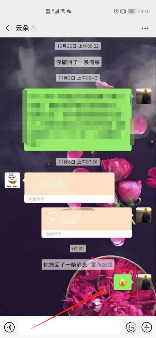 我来分享微信不显示该聊天怎么弄回来。