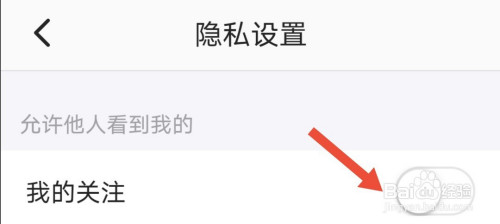 我来分享半次元我的关注怎么隐藏。