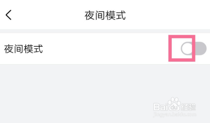 我来分享QQ邮箱夜间模式如何打开。