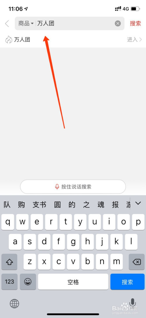 我来分享拼多多万人团如何进。