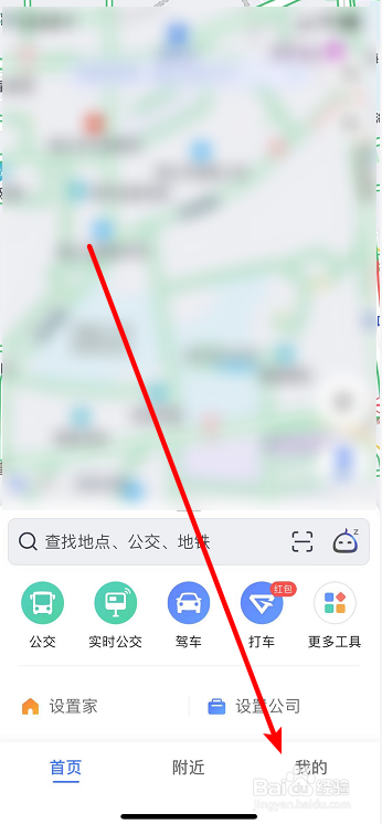 我来分享高德地图如何关掉足迹地图。