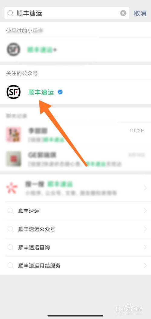 我来分享顺丰速运怎么开电子发票。