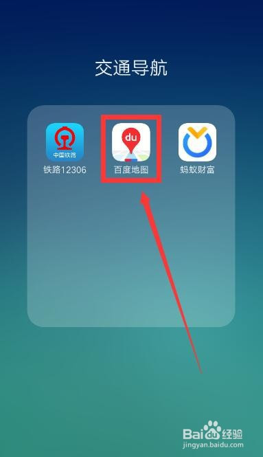 我来分享百度地图怎么自动记录去过的城市。