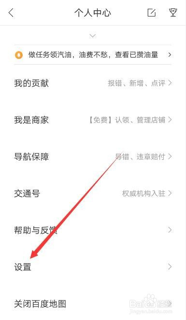 我来分享百度地图怎么自动记录去过的城市。