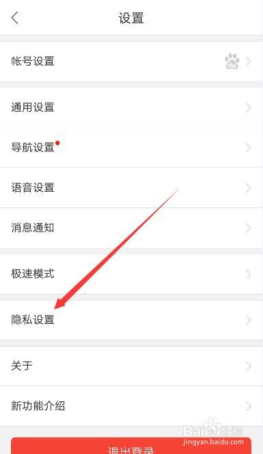 我来分享百度地图怎么自动记录去过的城市。