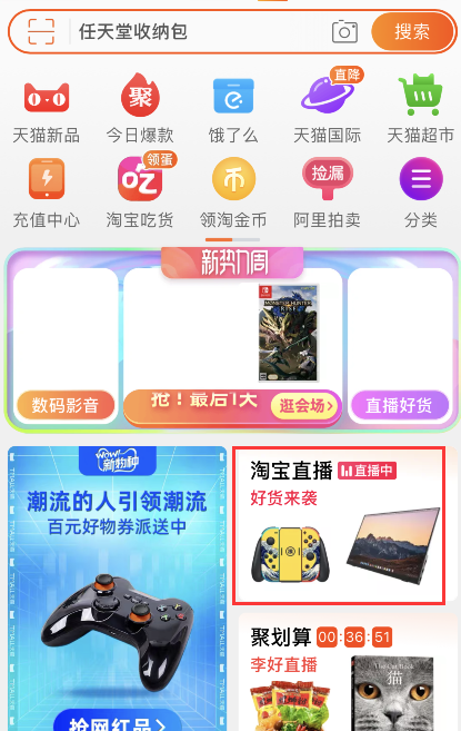 我来分享淘宝怎样查询关注主播 淘宝关注的主播查询方法。