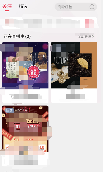 我来分享淘宝怎样查询关注主播 淘宝关注的主播查询方法。