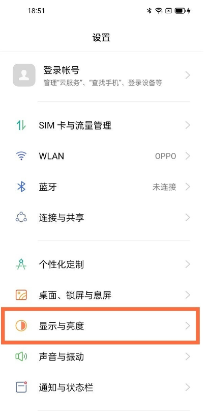 我来分享realme真我GT如何开启高刷新率 realme真我GT开启高刷新率方法。
