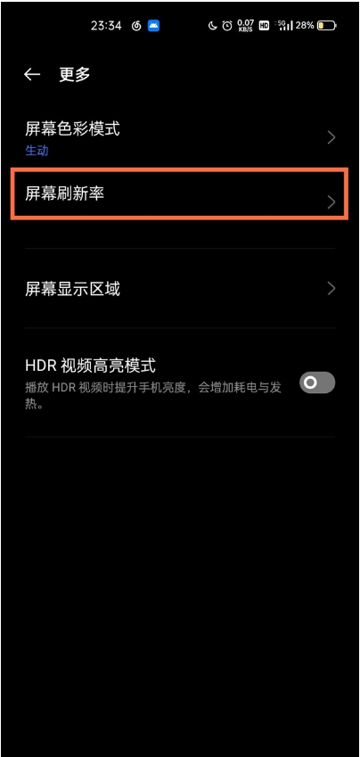 我来分享realme真我GT如何开启高刷新率 realme真我GT开启高刷新率方法。