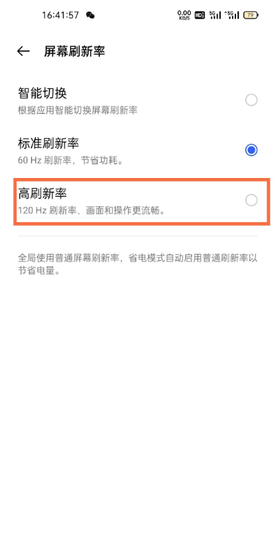 我来分享realme真我GT如何开启高刷新率 realme真我GT开启高刷新率方法。