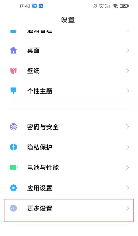 我来分享小米10s怎样开启区域截屏 小米10s开启区域截屏方法。