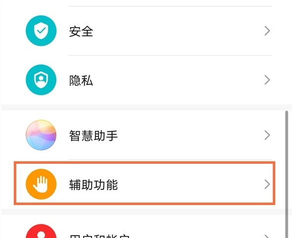 我来分享华为mate40e怎样设置双击亮屏 mate40e双击亮屏设置步骤。