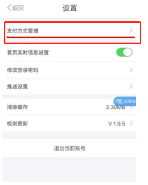 我来分享metro大都会怎样开通支付宝付款 metro大都会开通支付宝付款方法。