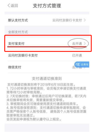 我来分享metro大都会怎样开通支付宝付款 metro大都会开通支付宝付款方法。