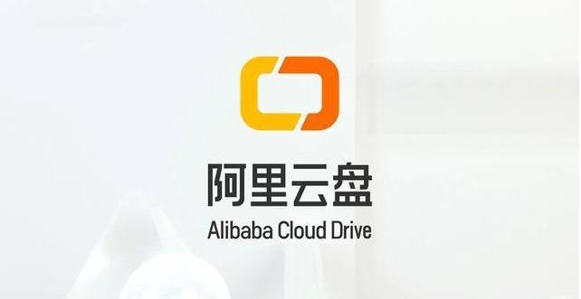 我来分享阿里云盘福利码上限是多少。
