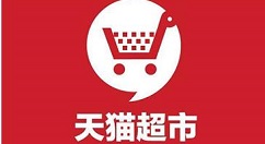 我来分享天猫超市同一时间下单人数过多怎么办。