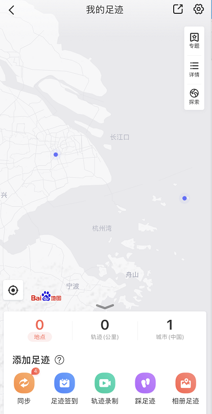 我来分享百度地图如何生成相册足迹 百度地图生成相册足迹的方法。