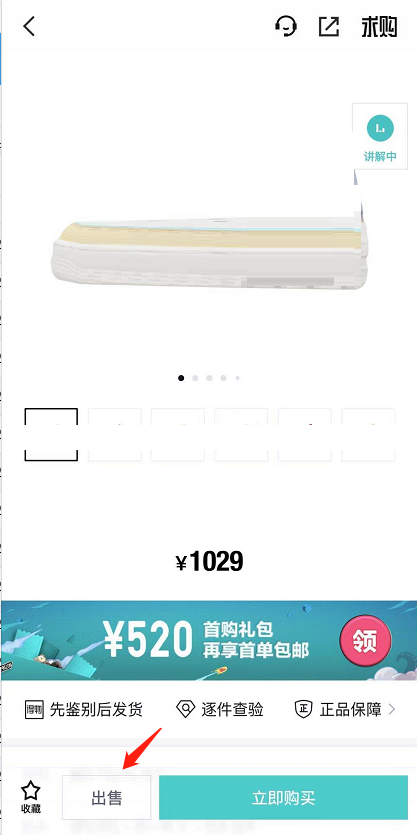 我来分享得物如何出售商品 得物出售商品教程一览。
