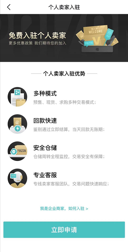 我来分享得物如何出售商品 得物出售商品教程一览。