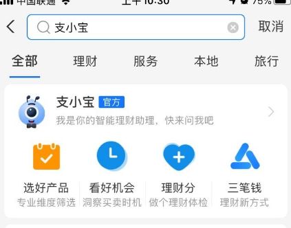 我来分享支付宝基金诊断在哪查看。