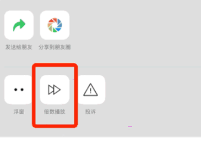 我来分享微信视频号怎样设置视频倍速播放 微信视频号视频倍速播放设置步骤。