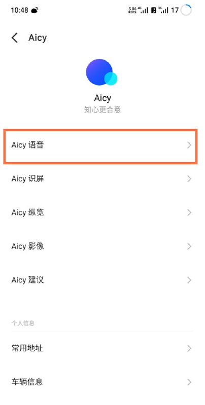 我来分享魅族18如何设置Aicy识屏 魅族18Aicy识屏设置教程。