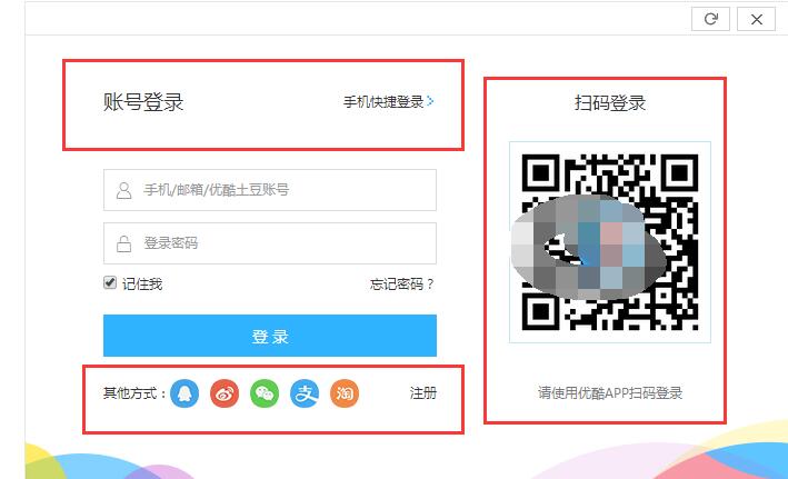 我来分享优酷怎么登陆别人的会员 优酷登陆别人会员的方法。