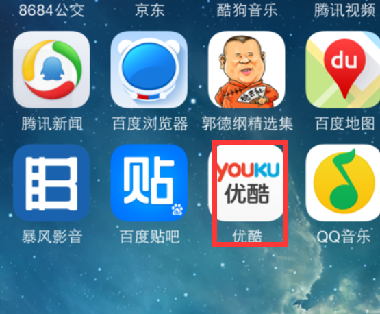 我来分享优酷怎么登陆别人的会员 优酷登陆别人会员的方法。