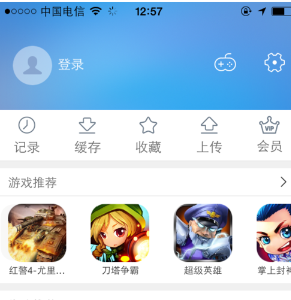 我来分享优酷怎么登陆别人的会员 优酷登陆别人会员的方法。