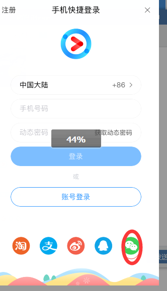 我来分享优酷怎么登陆别人的会员 优酷登陆别人会员的方法。