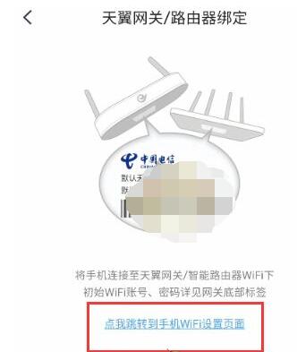 我来分享小翼管家怎么绑定网关。