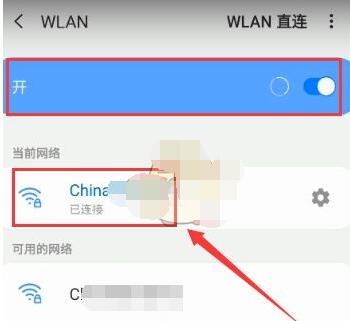 我来分享小翼管家怎么绑定网关。