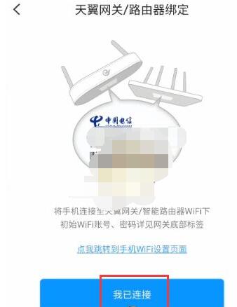 我来分享小翼管家怎么绑定网关。