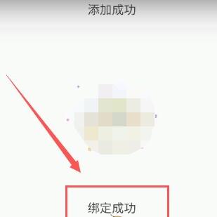 我来分享小翼管家怎么绑定网关。