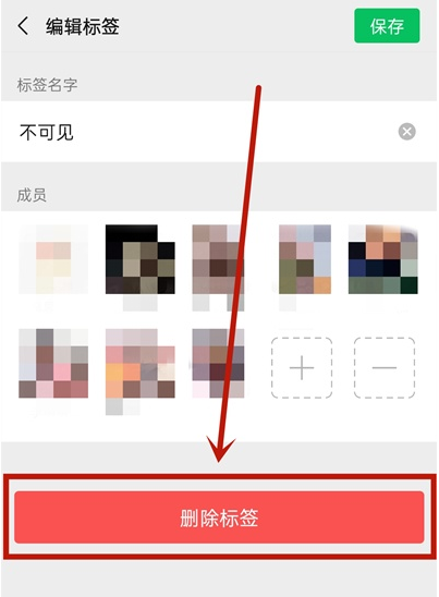 我来分享微信如何删除不可见分组。