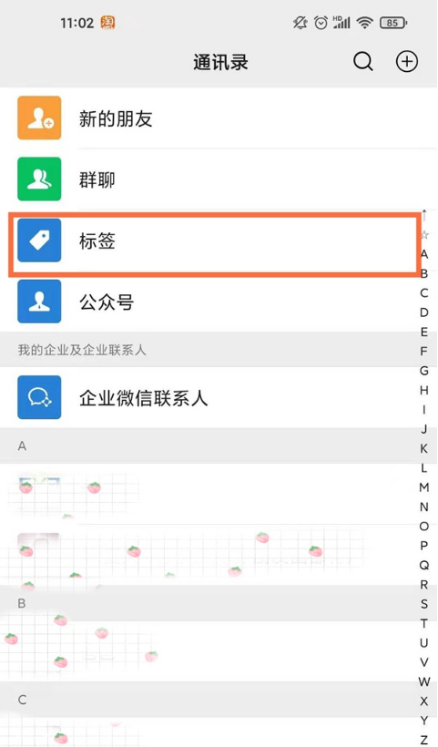 我来分享微信标签管理怎么找 微信标签设置步骤。